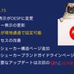 Deal Shaker เวอร์ชันใหม่ 2.15 เปิดตัว
