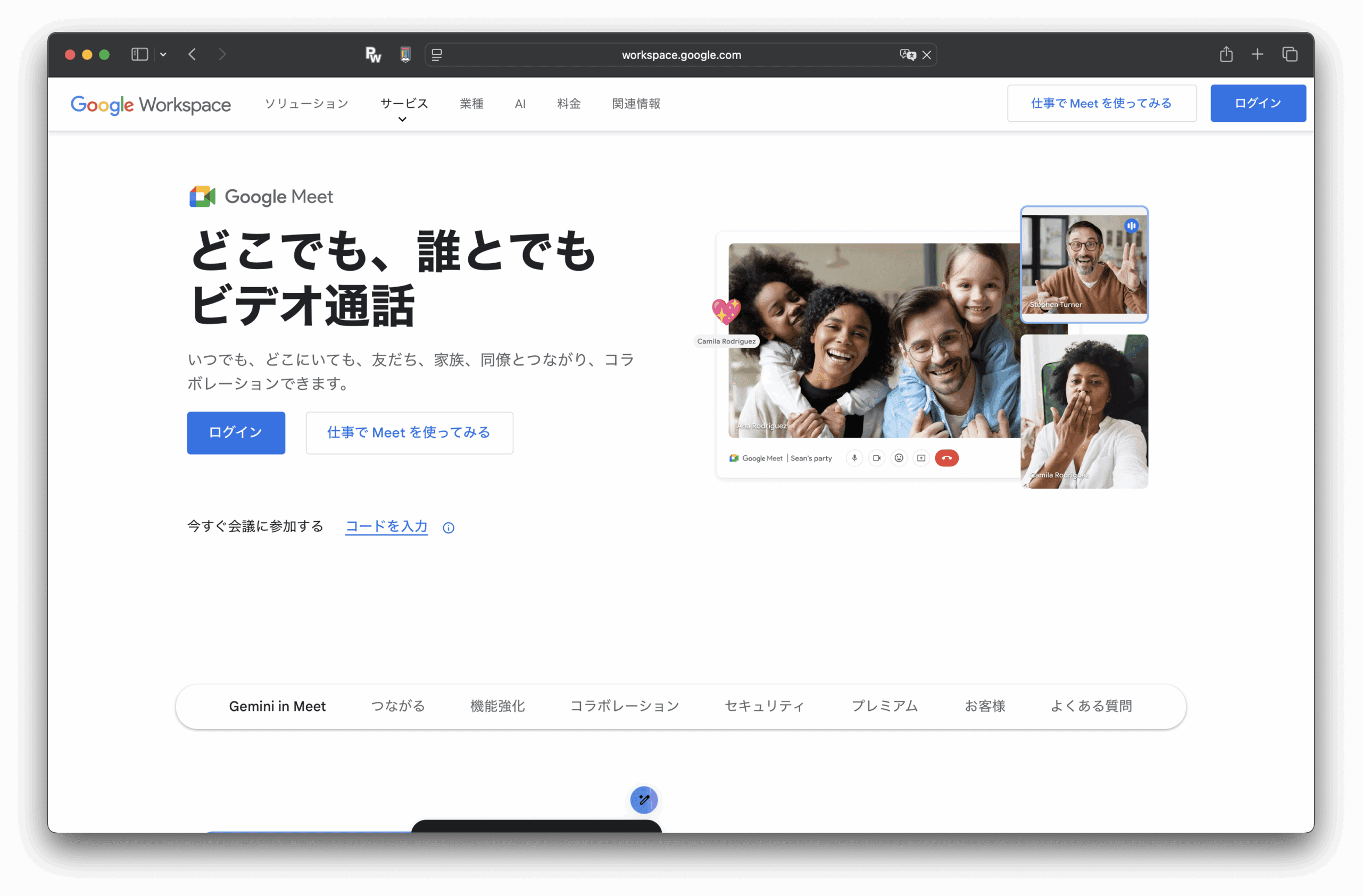 หน้าเว็บ Google Meet ของญี่ปุ่นแสดงวิดีโอคอลของคนยิ้มแย้มห้าคน อินเทอร์เฟซของ Google Meet มีปุ่มเข้าสู่ระบบ ตัวเลือกแพลตฟอร์ม และแถบนําทางที่ด้านบน
